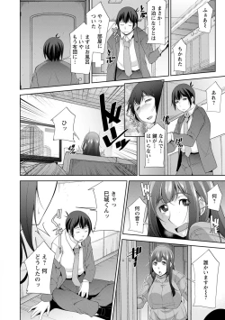 Page 10 of MikiMiki-kun are you a spoiled?
