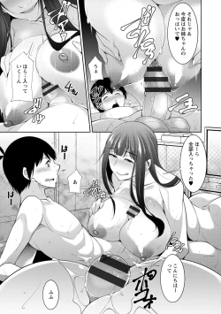 Page 145 of MikiMiki-kun are you a spoiled?