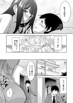 Page 151 of MikiMiki-kun are you a spoiled?