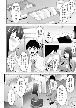 Page 158 of MikiMiki-kun are you a spoiled?