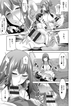 Page 15 of MikiMiki-kun are you a spoiled?