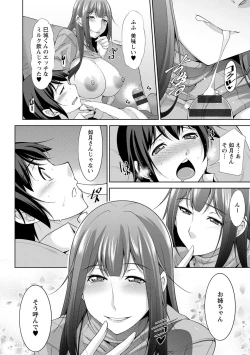 Page 16 of MikiMiki-kun are you a spoiled?