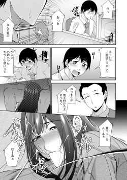 Page 171 of MikiMiki-kun are you a spoiled?