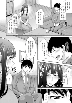 Page 178 of MikiMiki-kun are you a spoiled?