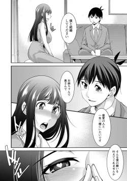 Page 182 of MikiMiki-kun are you a spoiled?