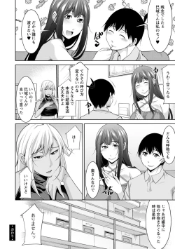 Page 194 of MikiMiki-kun are you a spoiled?