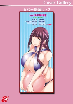 Page 201 of MikiMiki-kun are you a spoiled?