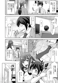 Page 42 of MikiMiki-kun are you a spoiled?