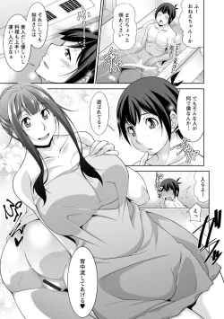 Page 43 of MikiMiki-kun are you a spoiled?