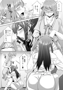 Page 83 of MikiMiki-kun are you a spoiled?