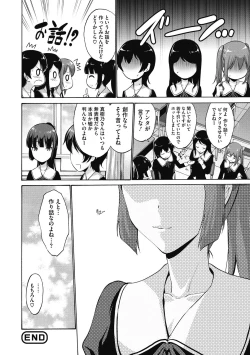 Page 52 of Imouto ha Erobana ga osuki