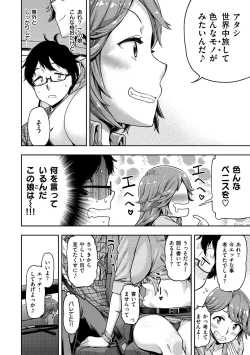 Page 170 of Anarchy Girl!!!