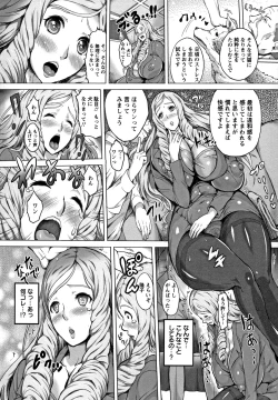 Page 131 of Kannyuu Inryoku