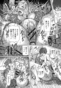 Page 145 of Kannyuu Inryoku