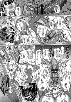 Page 185 of Kannyuu Inryoku