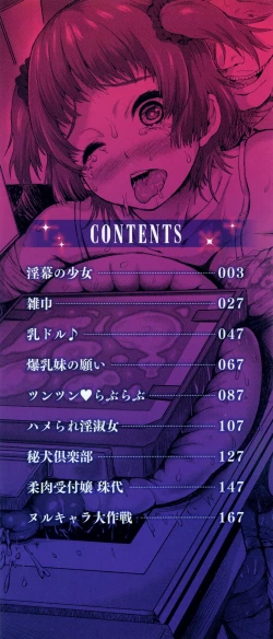 Page 201 of Kannyuu Inryoku