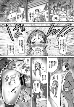 Page 21 of Kannyuu Inryoku