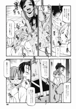 Page 107 of Girl To Love