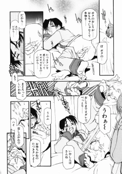 Page 189 of Girl To Love