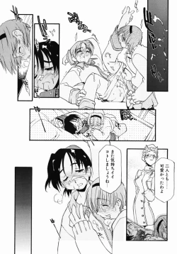 Page 192 of Girl To Love