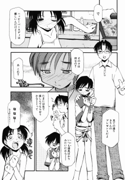 Page 199 of Girl To Love