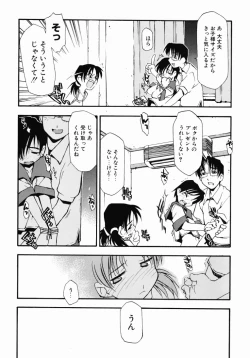 Page 200 of Girl To Love