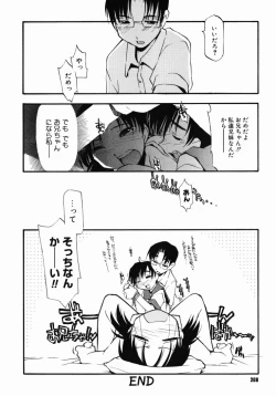 Page 205 of Girl To Love