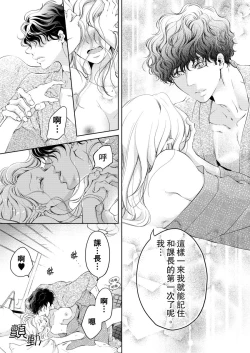 Page 125 of 将妳的一切全部拥入怀中01-06 Chinese