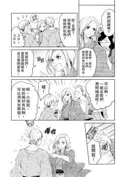 Page 151 of 将妳的一切全部拥入怀中01-06 Chinese