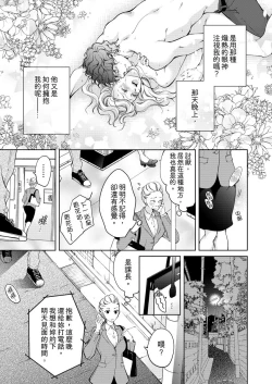 Page 61 of 将妳的一切全部拥入怀中01-06 Chinese