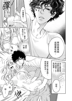 Page 73 of 将妳的一切全部拥入怀中01-06 Chinese