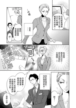 Page 7 of 将妳的一切全部拥入怀中01-06 Chinese