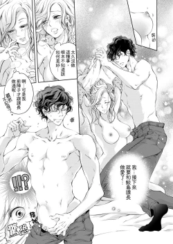 Page 81 of 将妳的一切全部拥入怀中01-06 Chinese