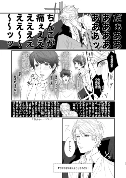 Page 10 of Cherry Blossom MANKAI Keikaku!