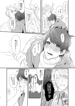 Page 15 of Cherry Blossom MANKAI Keikaku!