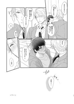 Page 26 of Cherry Blossom MANKAI Keikaku!