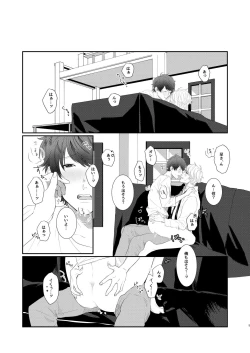 Page 2 of Cherry Blossom MANKAI Keikaku!