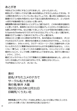 Page 22 of Ochita Yume no Naka de