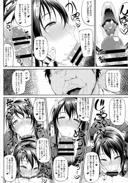 Page 8 of Ochita Yume no Naka de