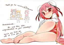 Page 19 of Koukyuu Soap Ibara Kasen