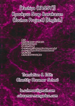 Page 20 of Koukyuu Soap Ibara Kasen