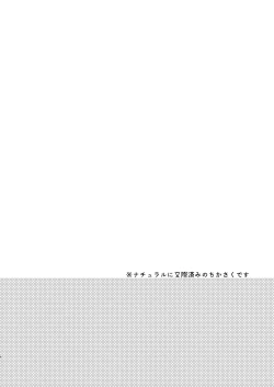 Page 3 of Chikage-san wa Neko ga o Suki!?