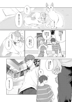 Page 4 of Chikage-san wa Neko ga o Suki!?