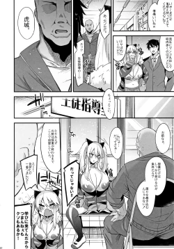 Page 33 of Sokuhame Dekichau JK Miya-chan no Gakkou