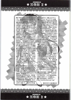 Page 21 of Kuronekokan III