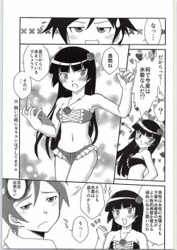 Page 7 of Kuronekokan III