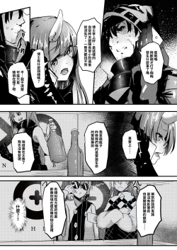 Page 19 of Ano Ch'en Sir wa Yopparau Wake ga nai!! | 那個陳Sir是不可能喝醉的!!