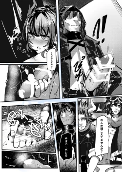 Page 37 of Ano Ch'en Sir wa Yopparau Wake ga nai!! | 那個陳Sir是不可能喝醉的!!