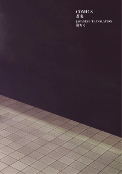 Page 58 of Ano Ch'en Sir wa Yopparau Wake ga nai!! | 那個陳Sir是不可能喝醉的!!