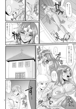 Page 5 of Endor Night Fires!!